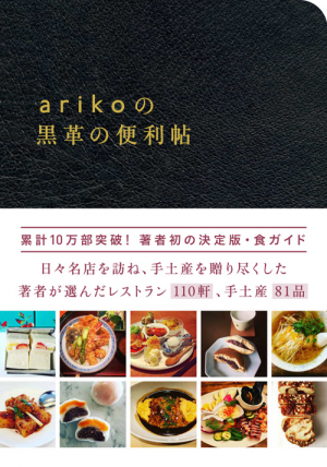 http://www.matsue.cc/news/ariko%E3%81%AE%E9%BB%92%E9%9D%A9%E3%81%AE%E4%BE%BF%E5%88%A9%E5%B8%96.png